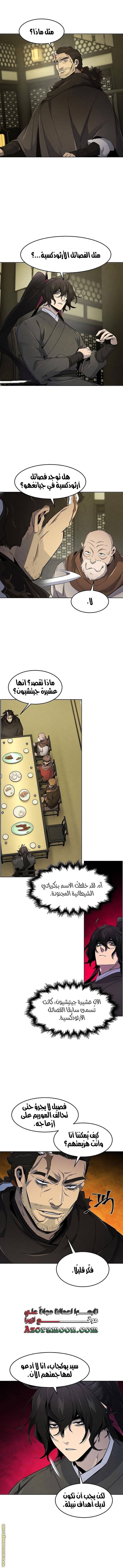 الصفحة 8