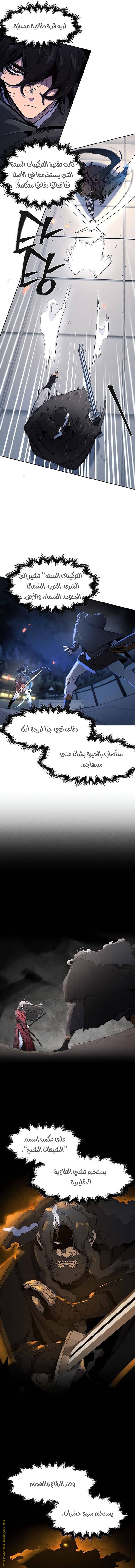 الصفحة 8