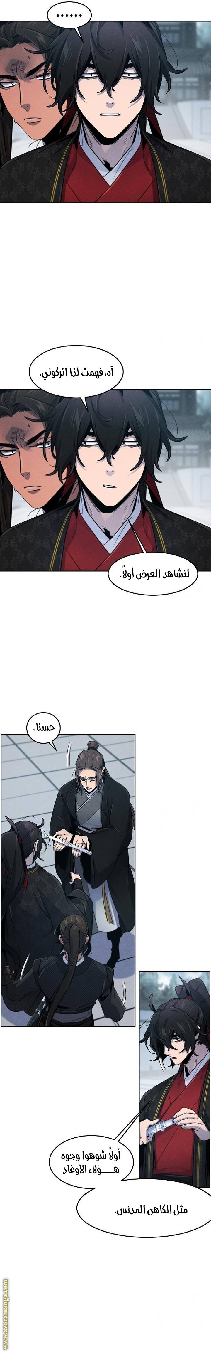 الصفحة 8