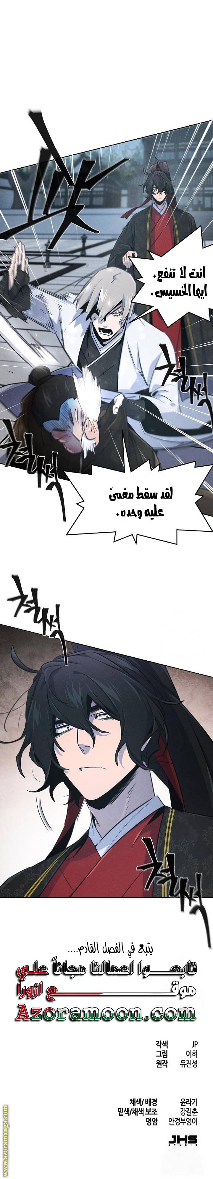 الصفحة 23