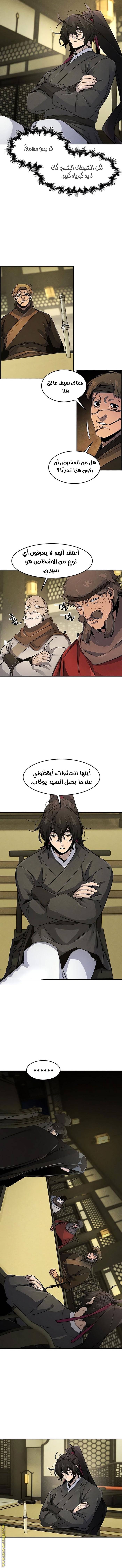 الصفحة 6