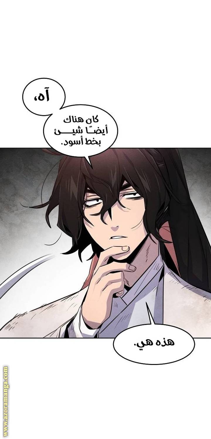الصفحة 54