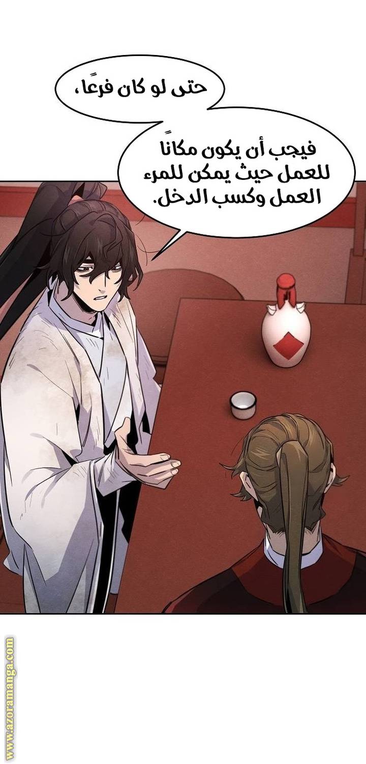الصفحة 55