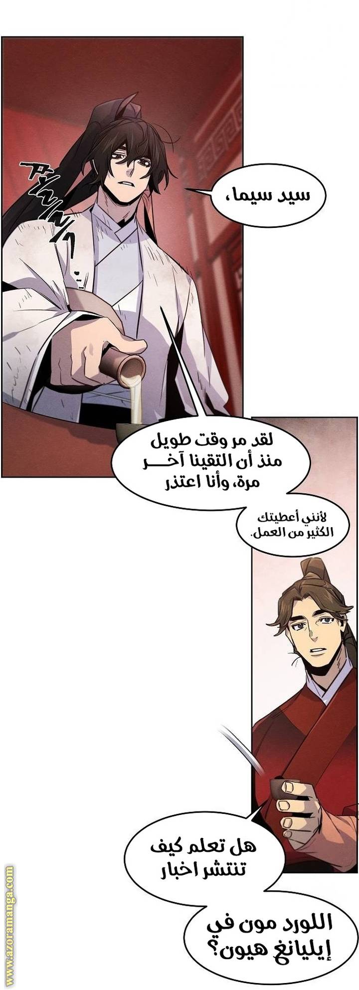 الصفحة 59