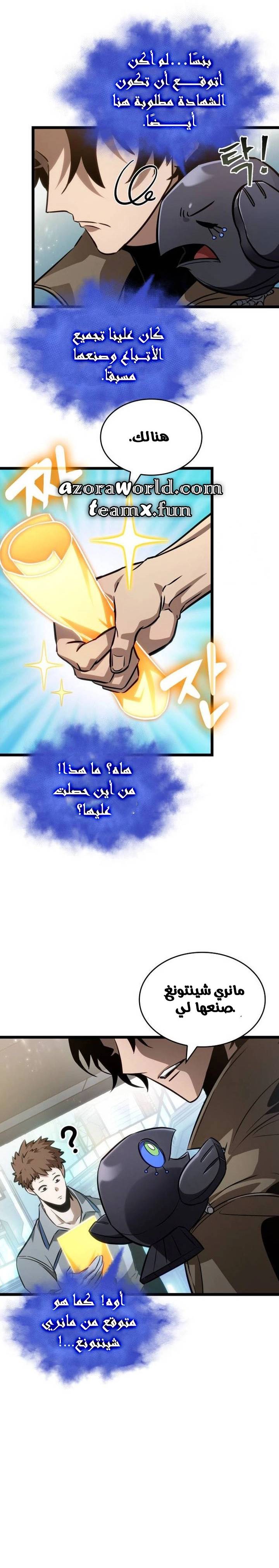 الصفحة 7