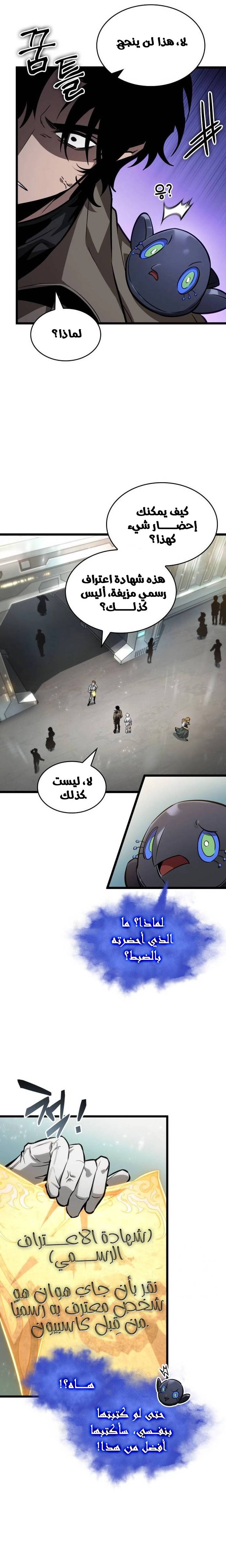 الصفحة 8