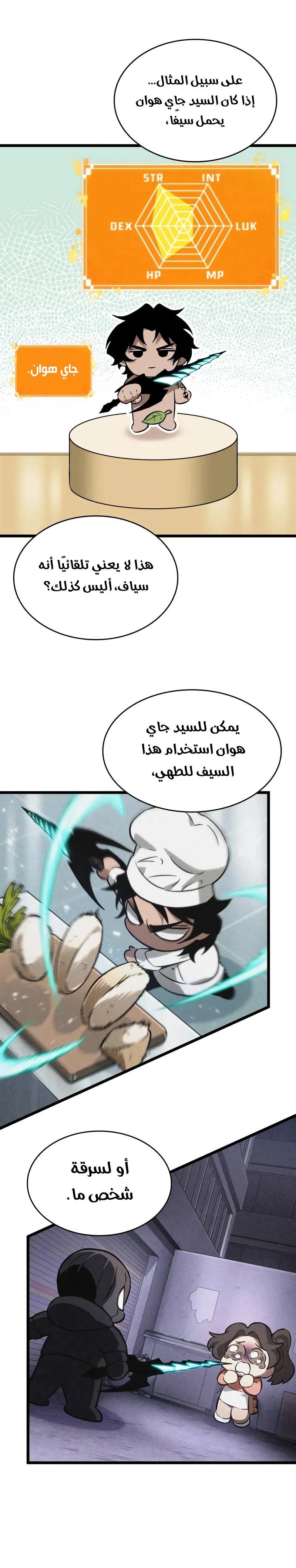 الصفحة 7