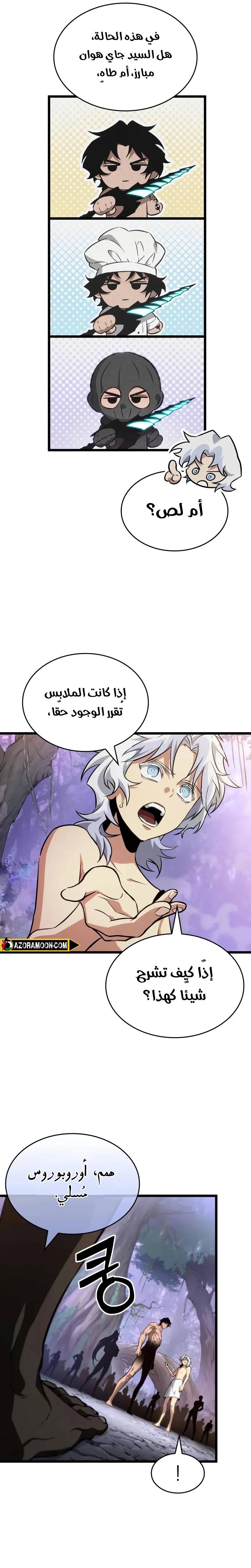 الصفحة 8