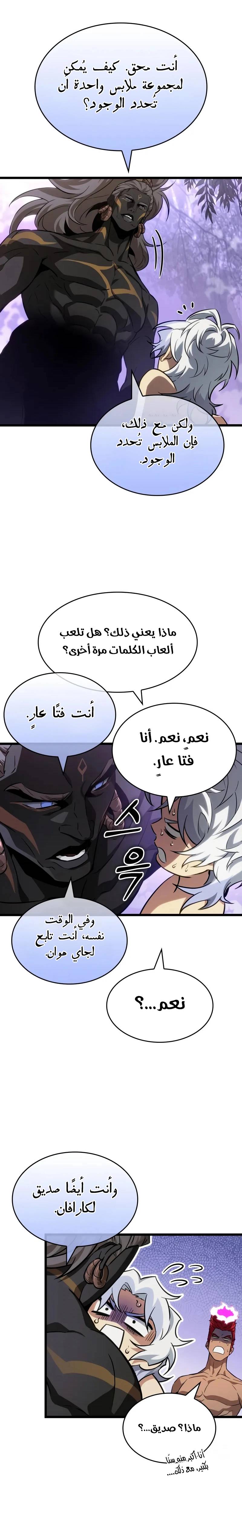 الصفحة 9