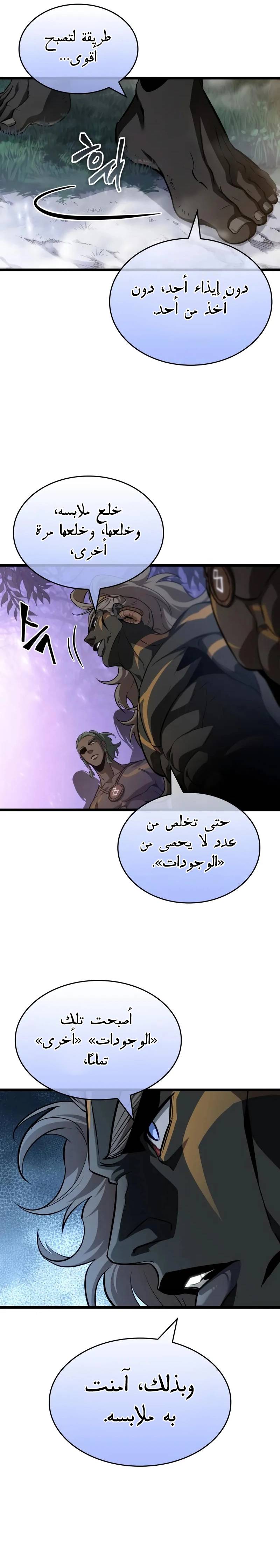 الصفحة 23