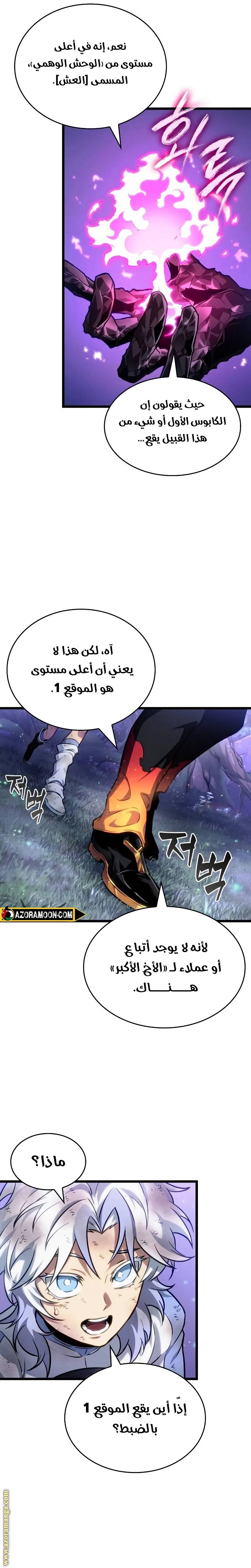 الصفحة 6