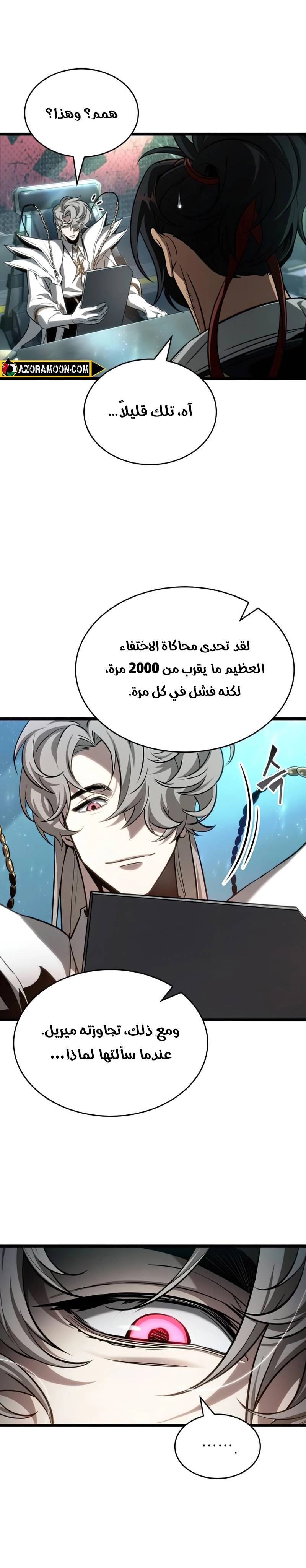 الصفحة 5