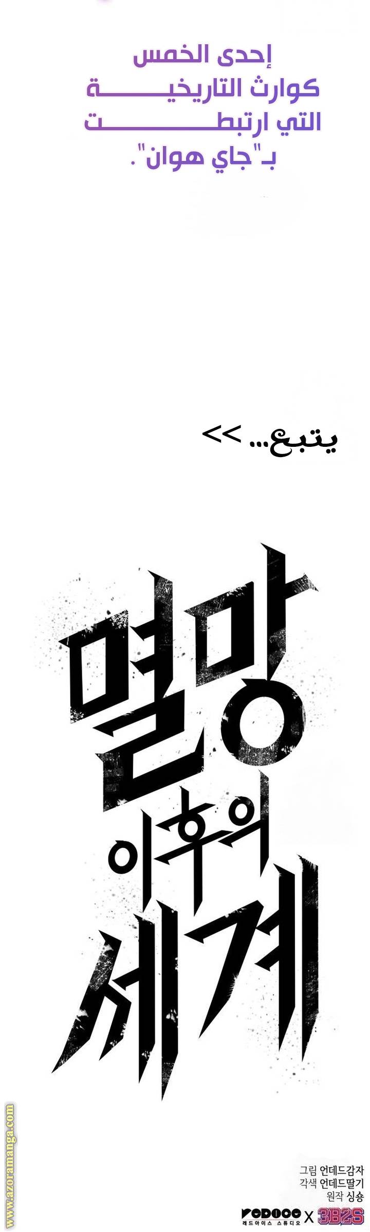 الصفحة 48