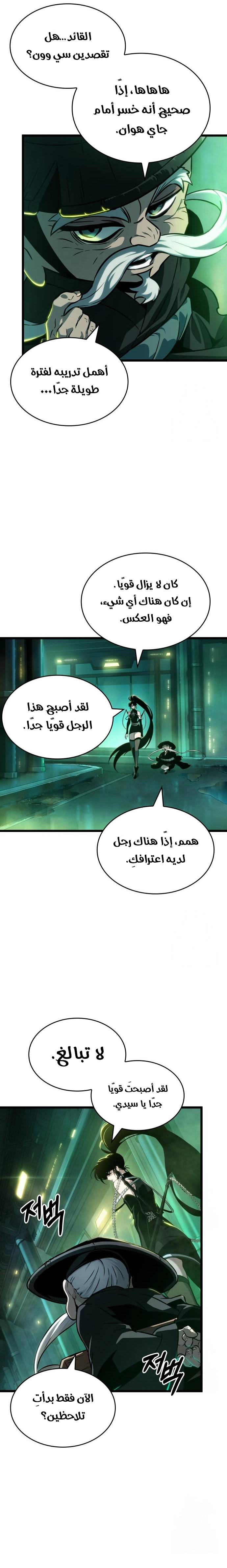 الصفحة 4