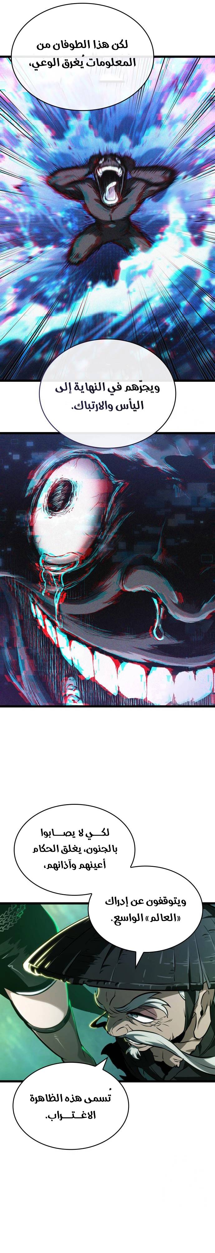 الصفحة 8