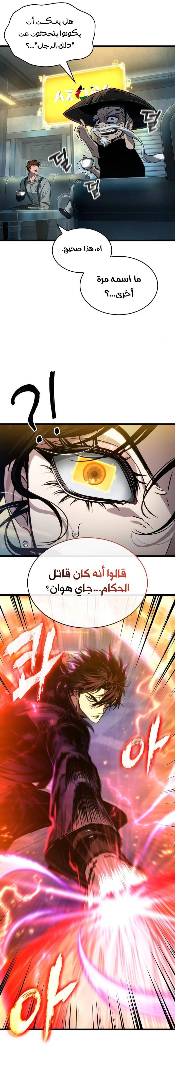 الصفحة 24