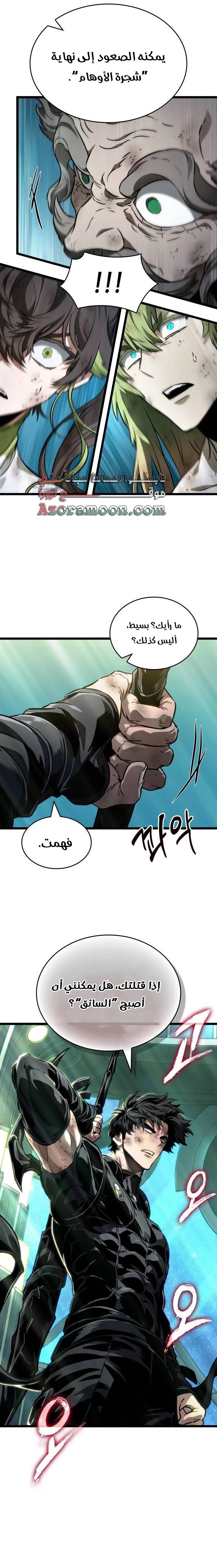 الصفحة 5