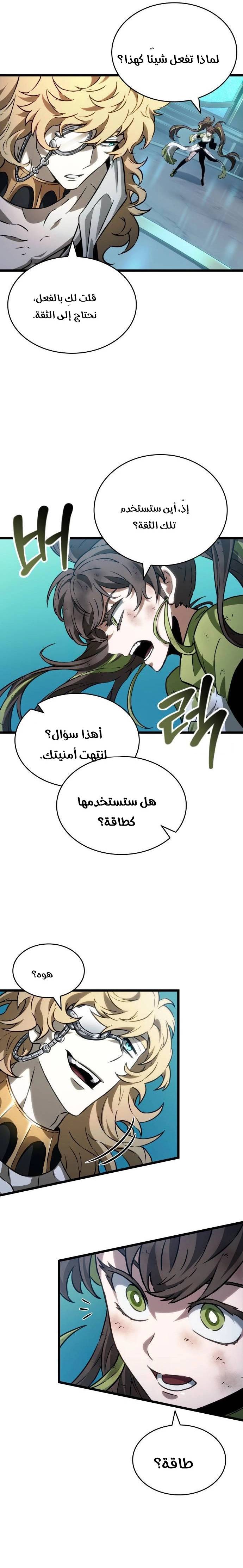 الصفحة 11