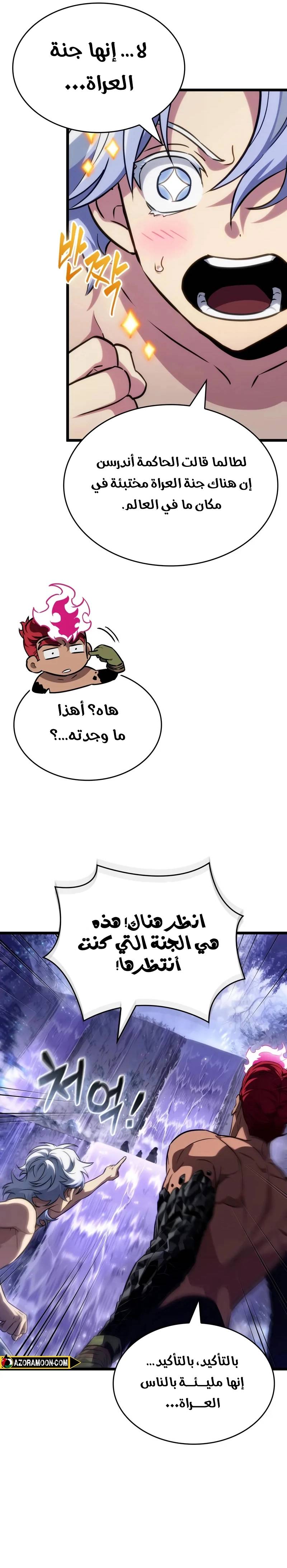 الصفحة 6