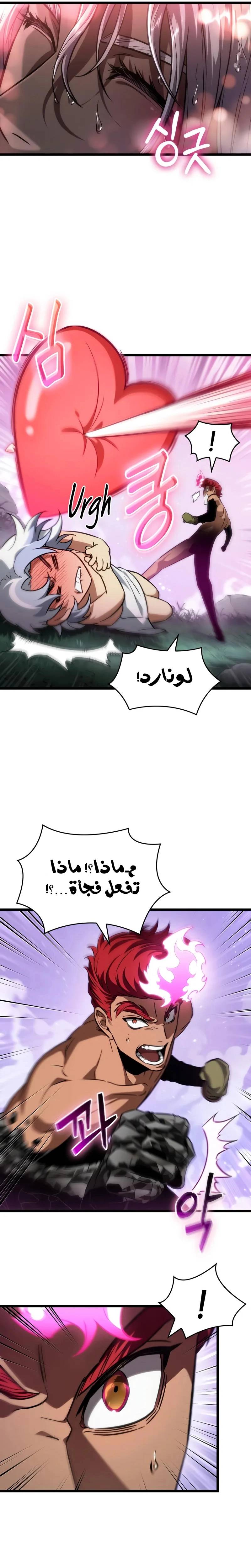 الصفحة 8
