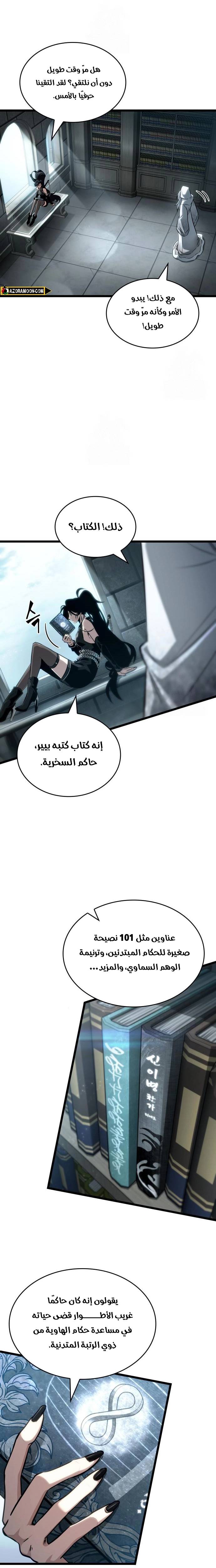 الصفحة 8