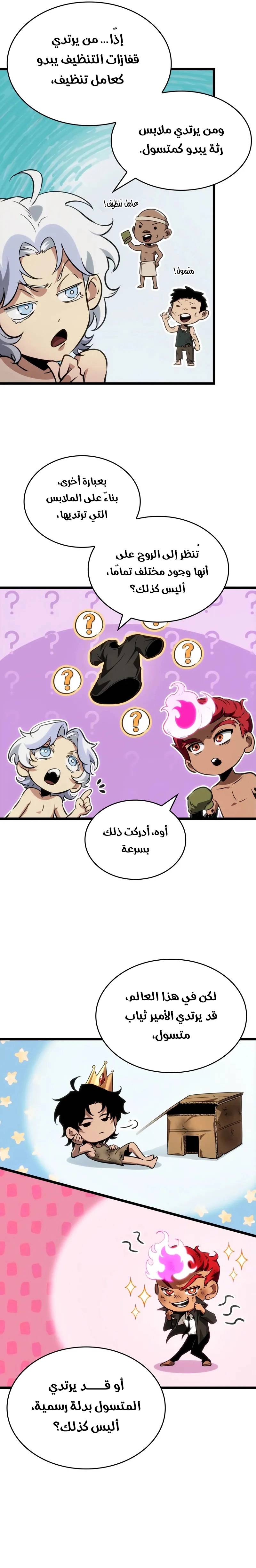 الصفحة 6