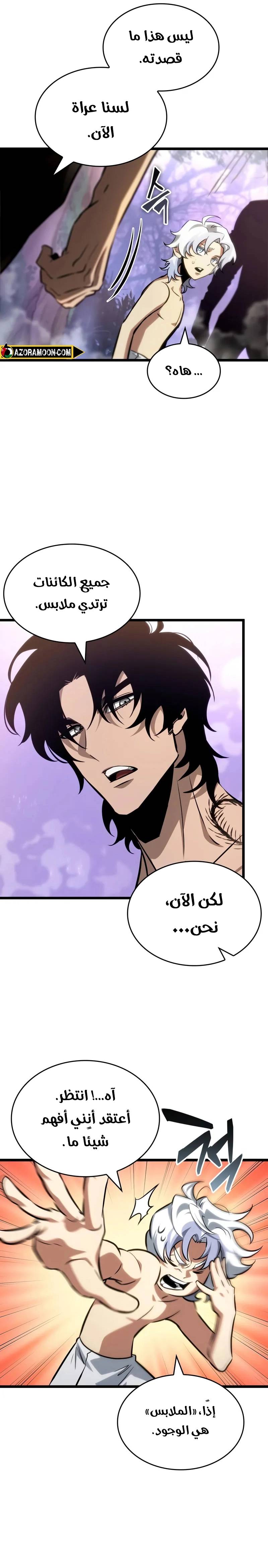 الصفحة 8