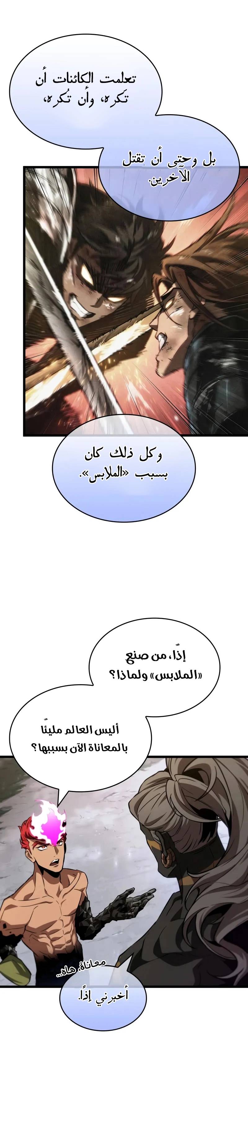 الصفحة 21