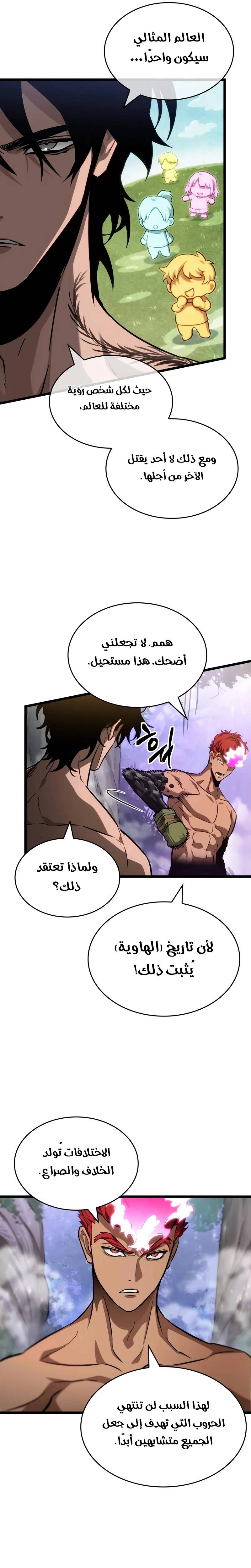 الصفحة 23