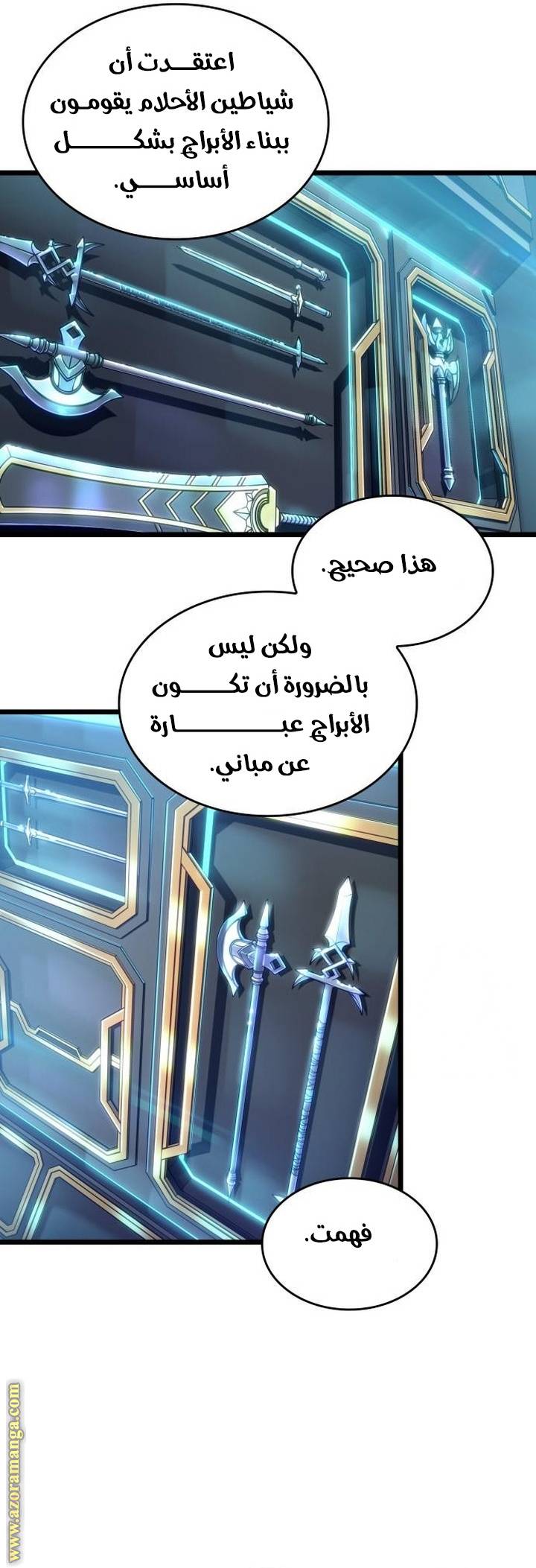 الصفحة 37