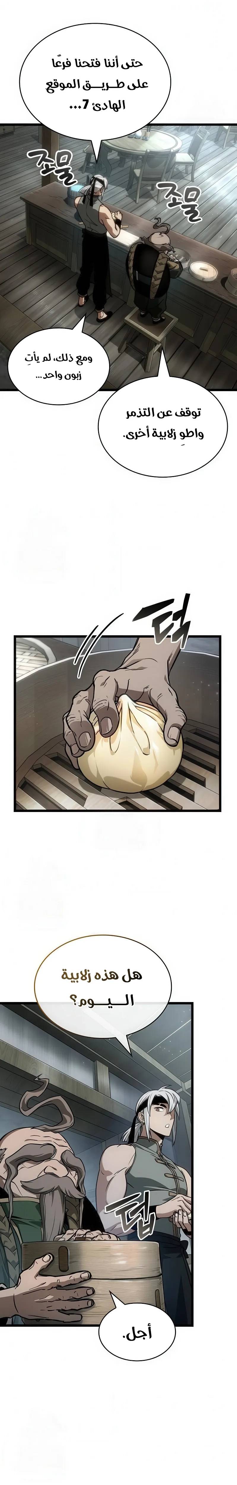الصفحة 10