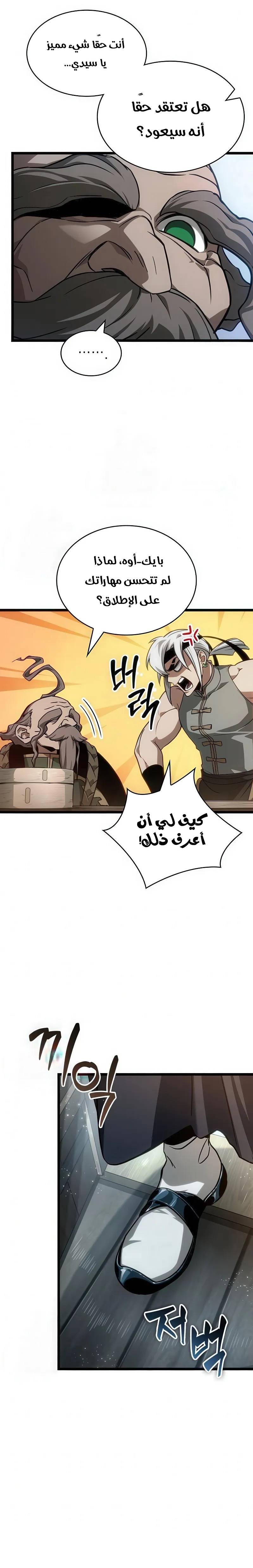 الصفحة 11