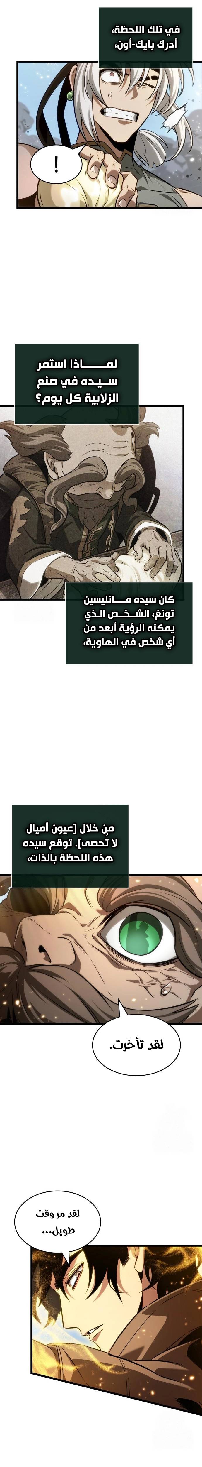 الصفحة 24