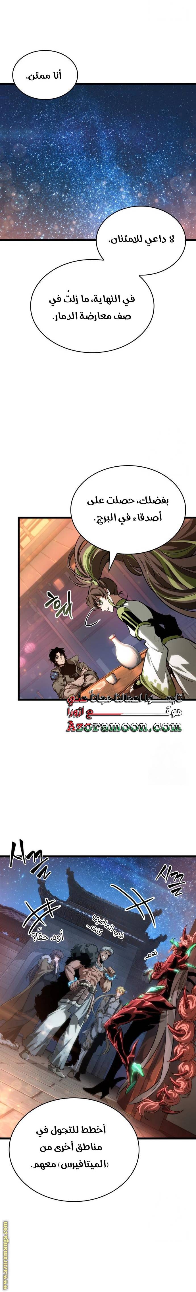 الصفحة 6