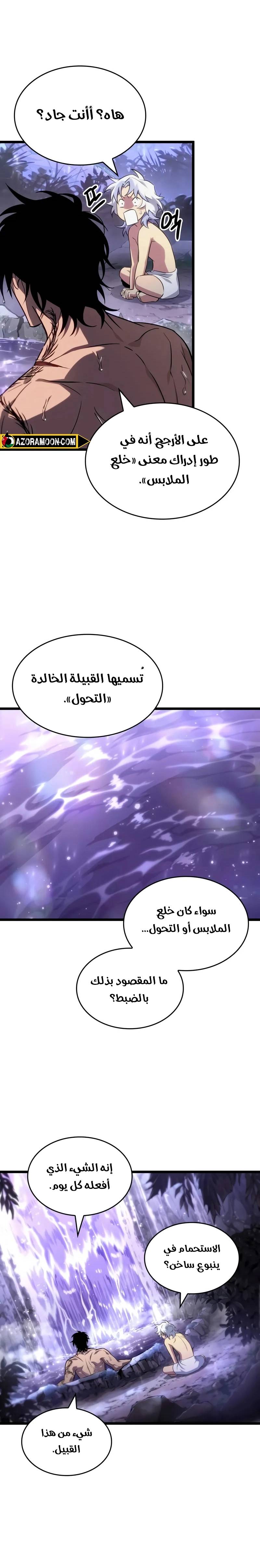 الصفحة 14