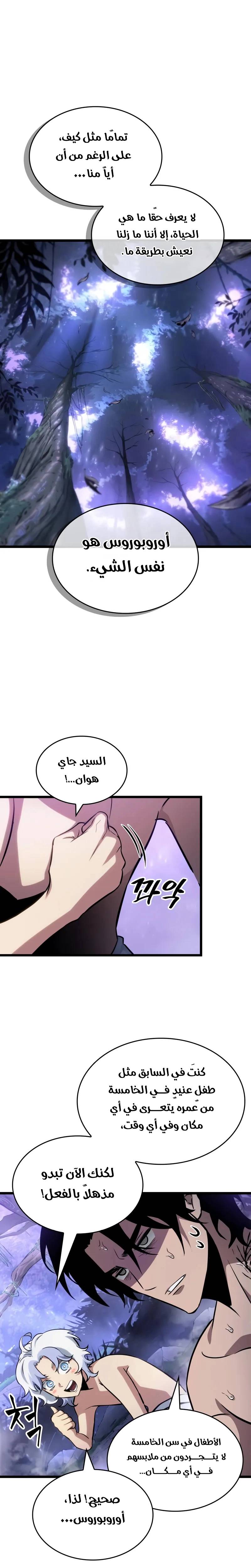 الصفحة 23