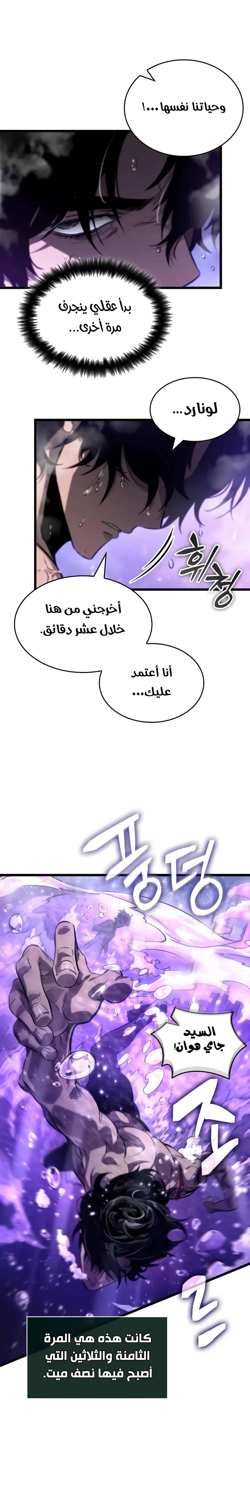الصفحة 24
