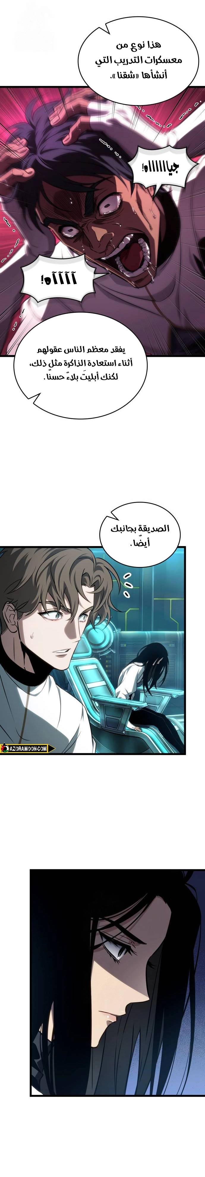 الصفحة 6