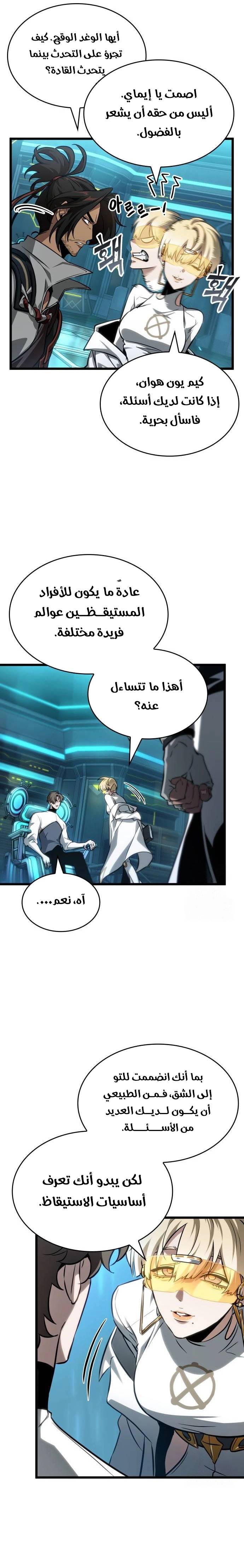 الصفحة 14
