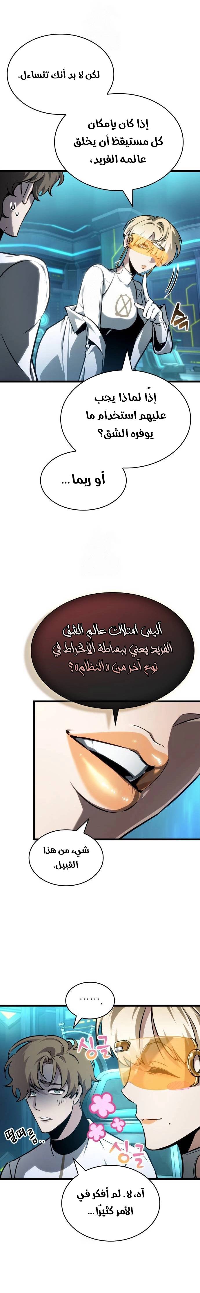 الصفحة 17