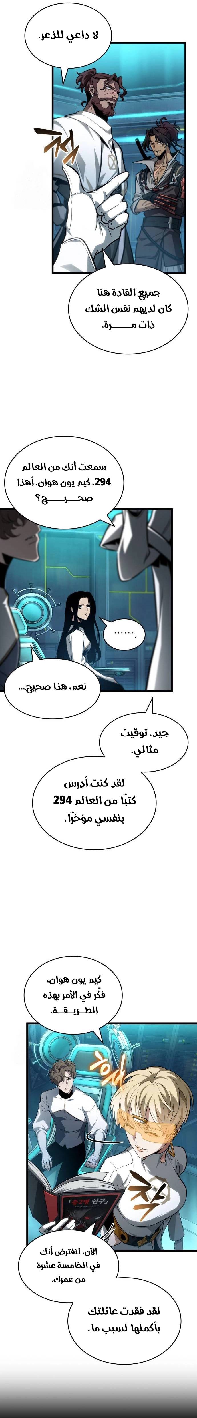 الصفحة 18