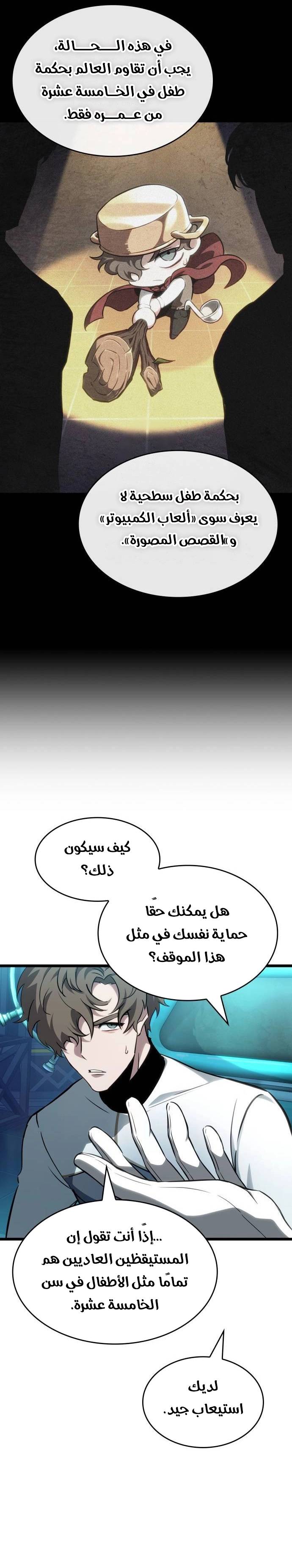 الصفحة 20