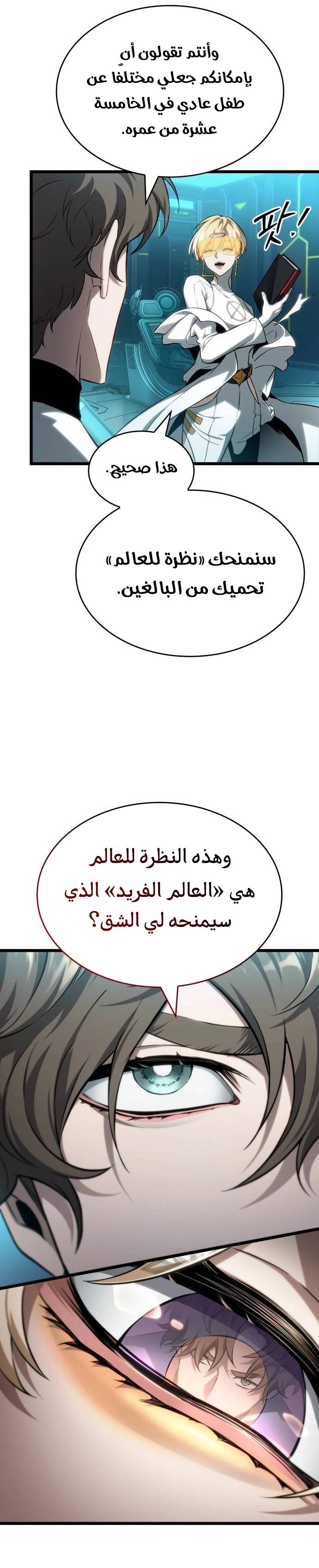 الصفحة 21