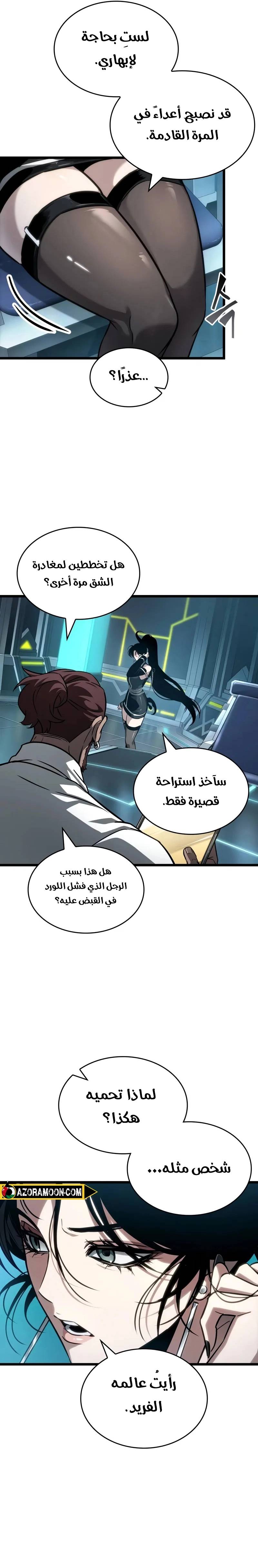الصفحة 23