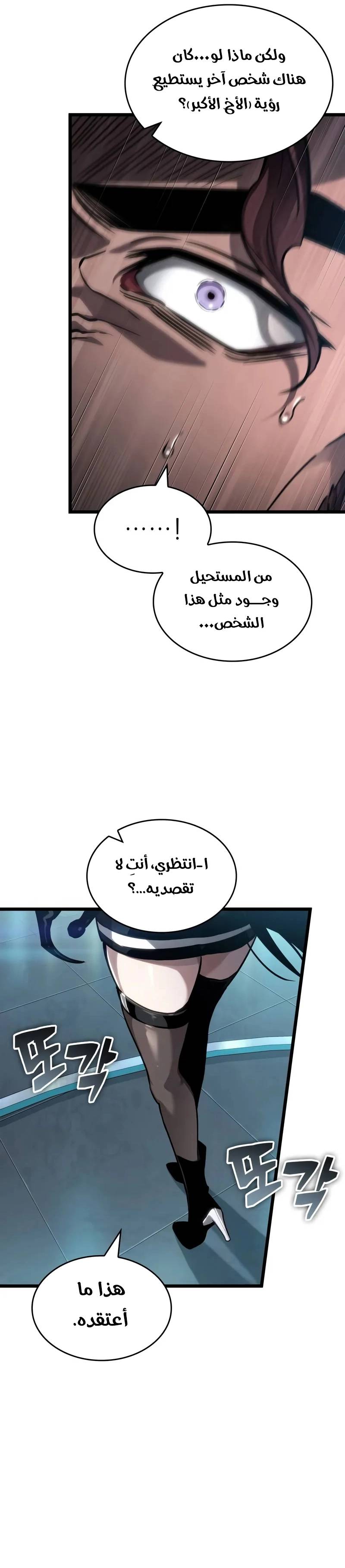 الصفحة 29