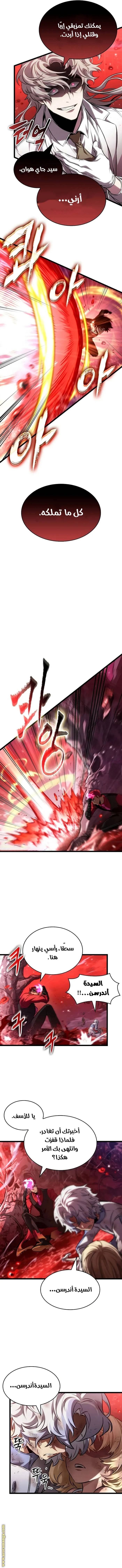 الصفحة 6