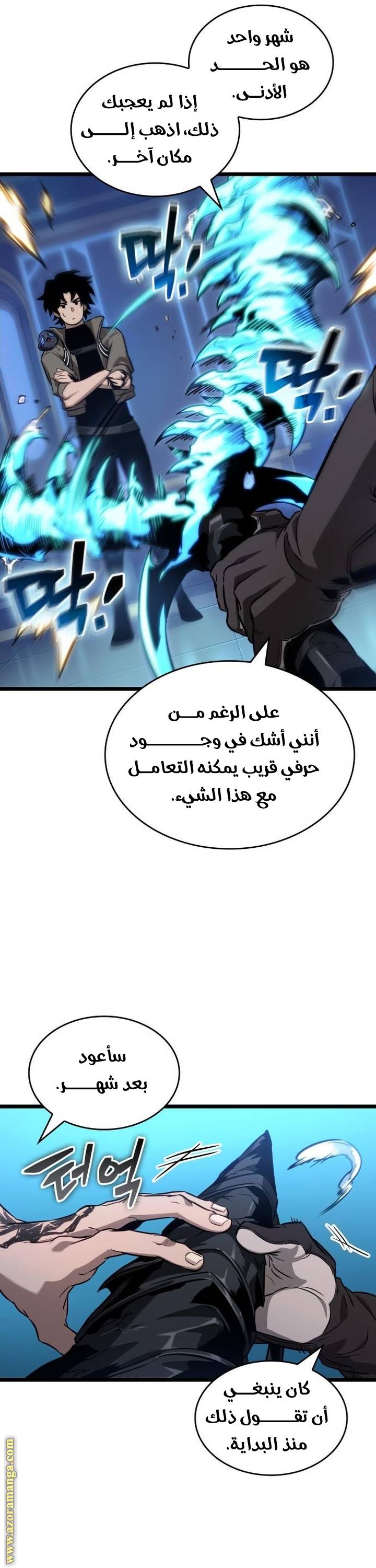الصفحة 24