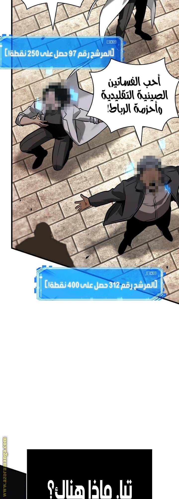 الصفحة 23
