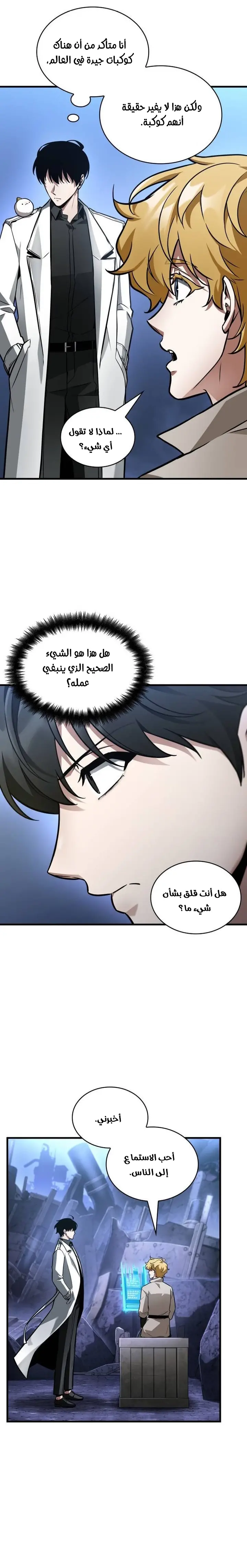 الصفحة 7