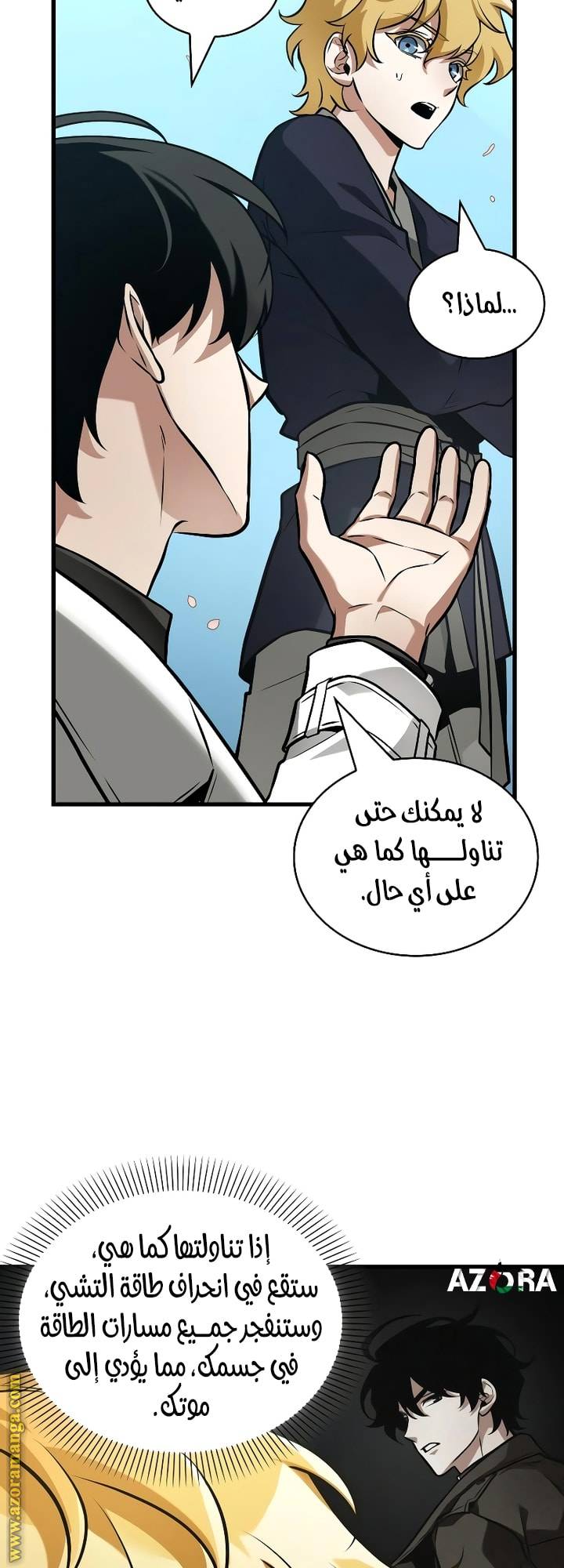 الصفحة 7